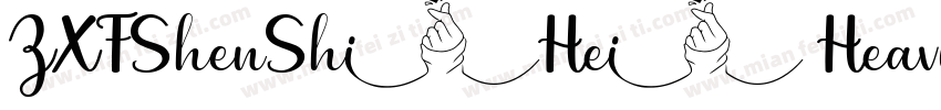 ZXFShenShiHei Heavy字体转换